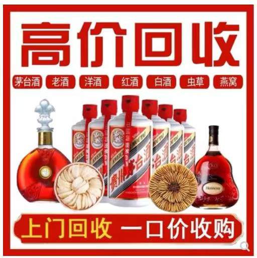 岚山回收茅台酒